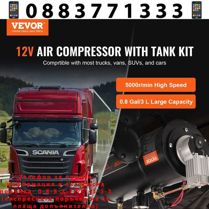 НЕМСКИ 12V въздушен компресор със 3-литров резервоар +ЛЕД ФЕНЕР