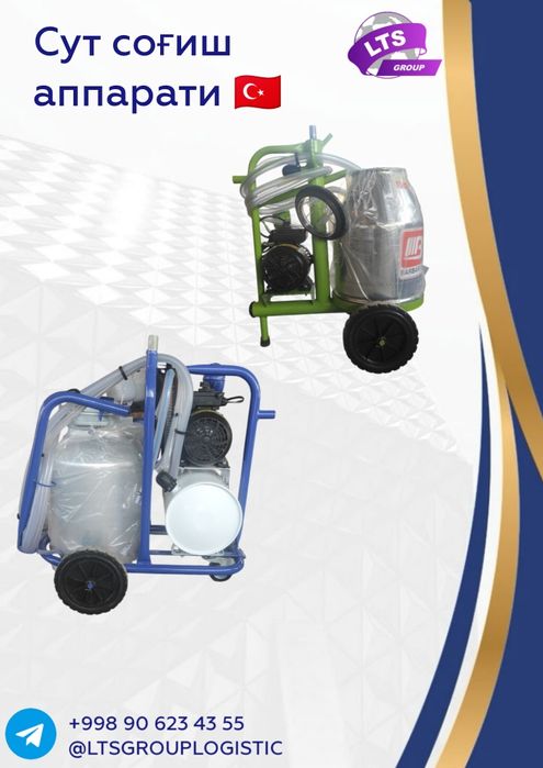 Сут соғиш аппарати, Доильный аппарат