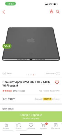 Продам  планшет Apple IPad 2021 9-поколение, 10.2 Grey prise