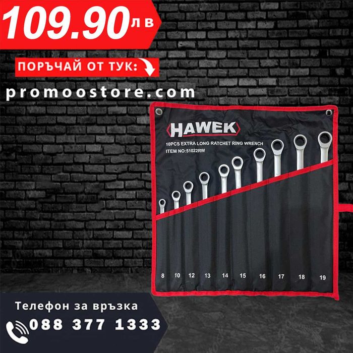 НЕМСКИ Удължени Ключове Прави Лули С Тресчотка 8-19мм HAWEK +ЛЕД ФЕНЕР