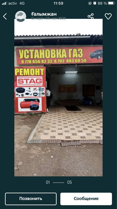 Установка ГБО автогаз