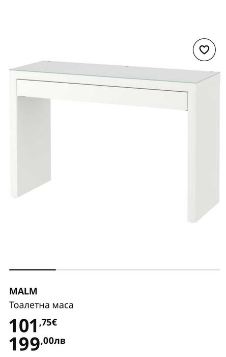 тоалетна маса  - бюро ИКЕА - MALM