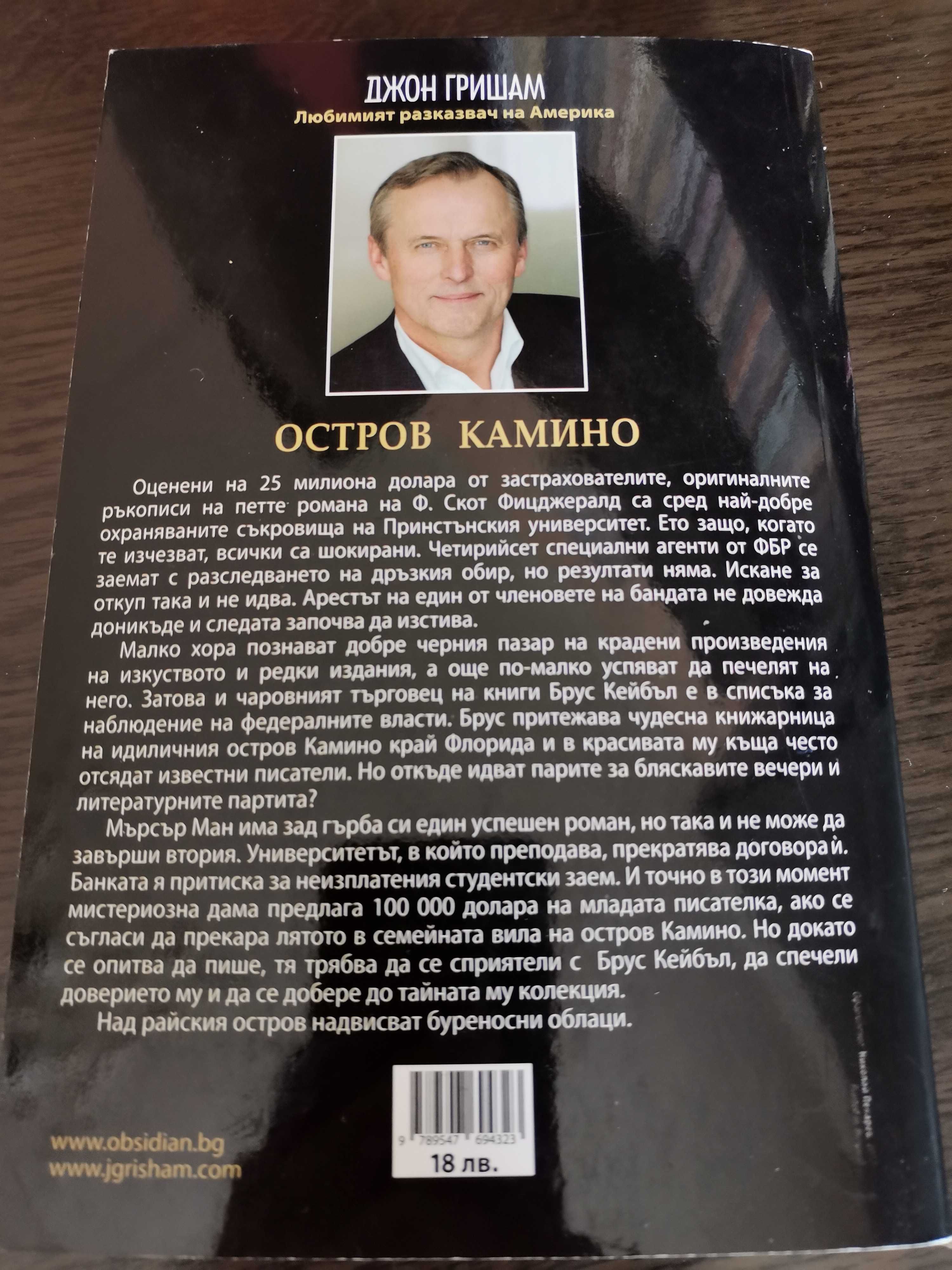 Книга Остров камино