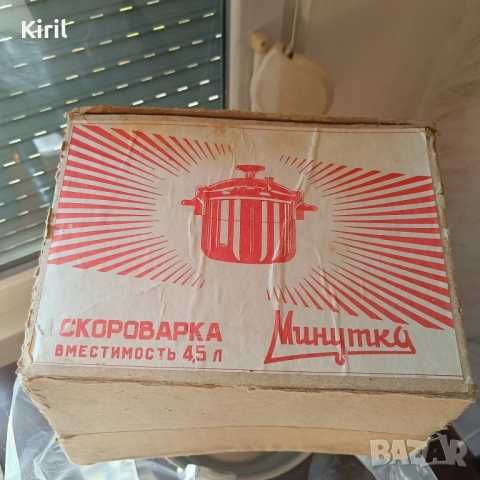 Два броя тенджери под налягане -4,5 литра и 6 литра