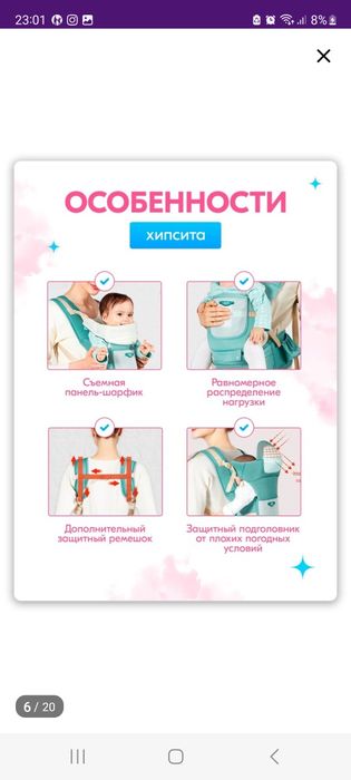 Эргорюкзак доя новорожденных Кенгуру для дитей Хипсит слинг