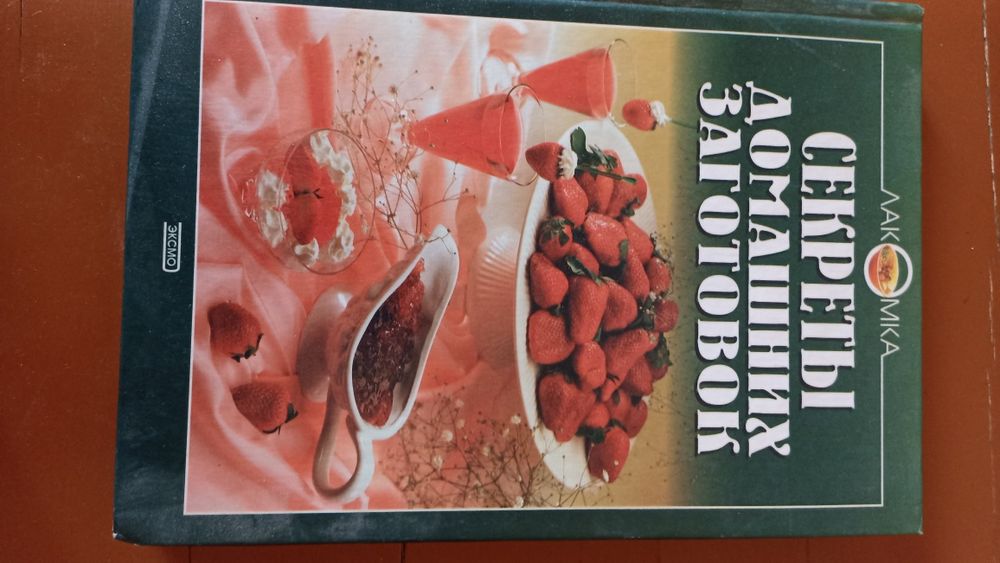 Продам книги по кулинарии