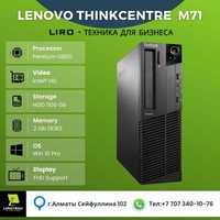 Компьютер LENOVO ThinkCentre M71 - Pentium G850  - 2.9 GHz 2 ядра
