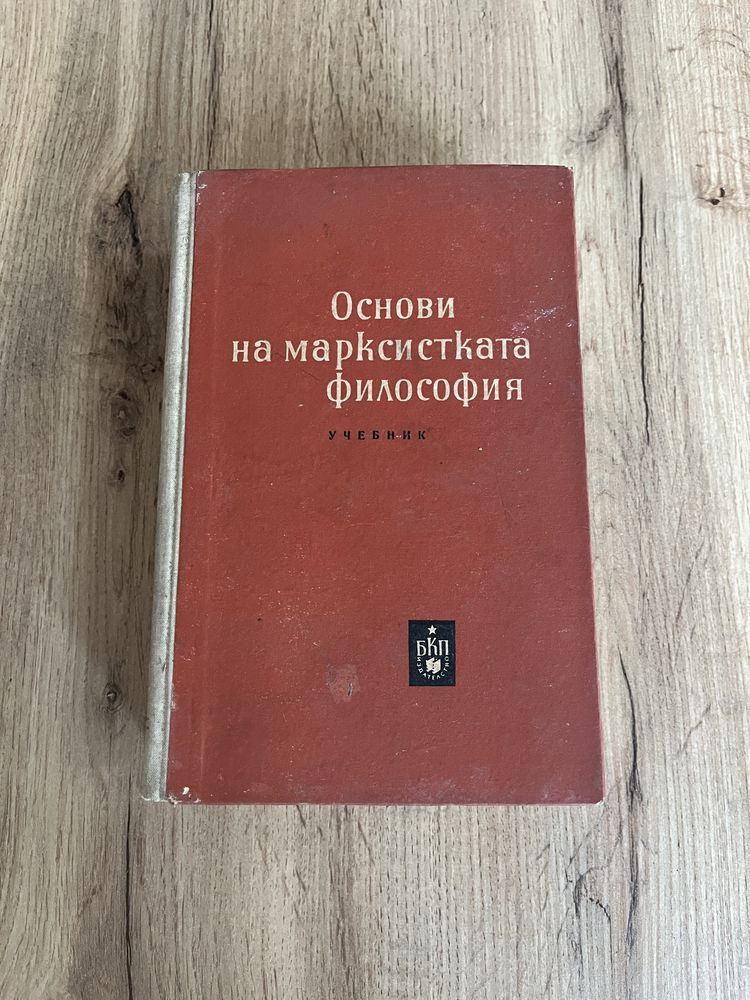 Стари книги - Маркс, Енгелс, Ленин, Сталин