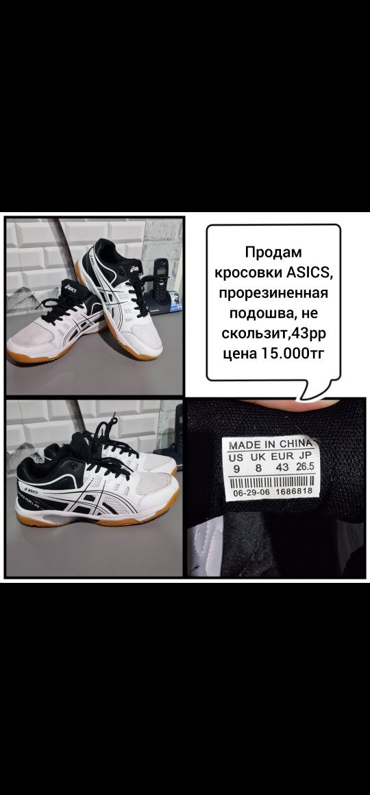 Продам кросовки фирмы ASICS