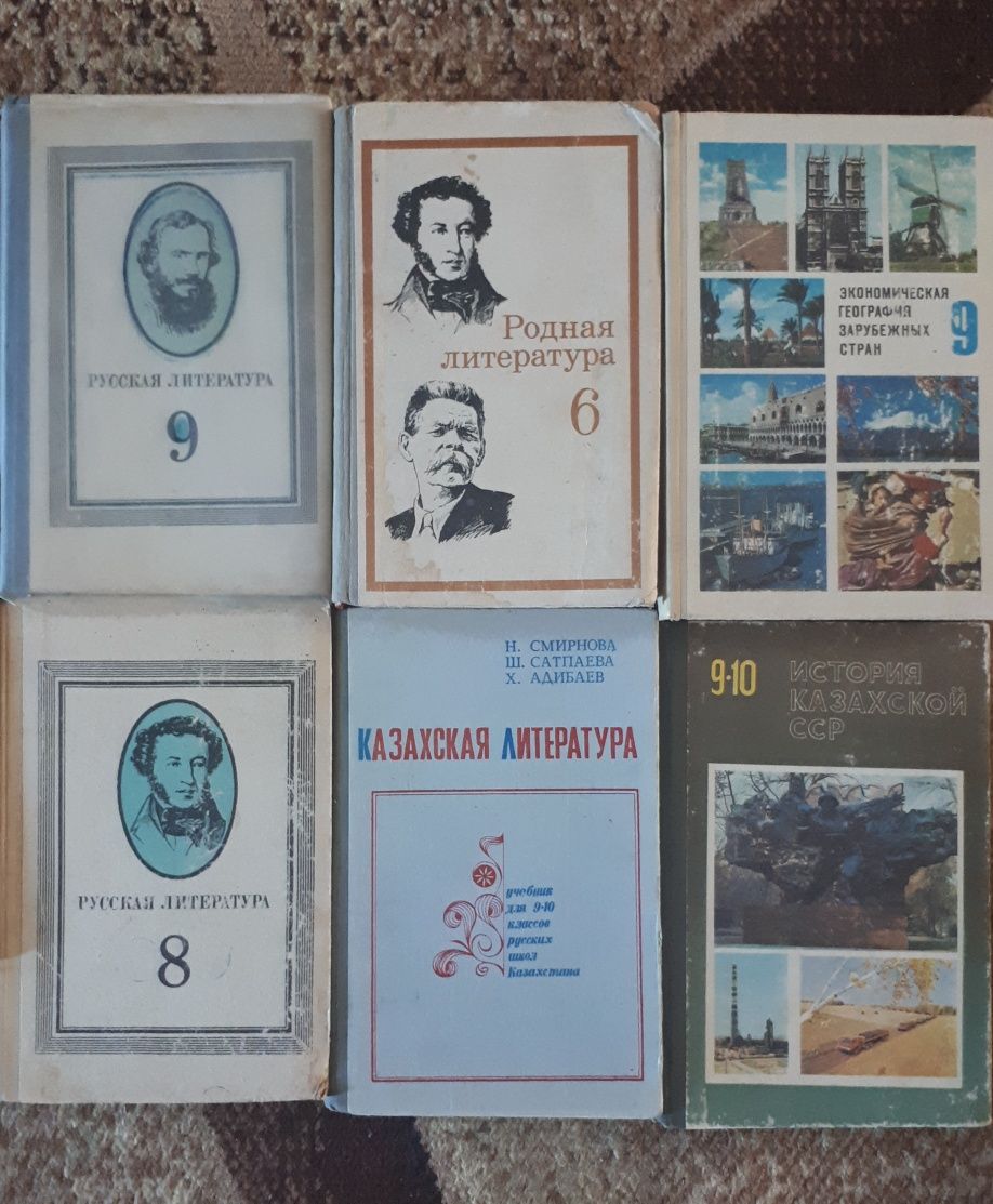 Учебники ссср.физика.география.литература.история.Книга для рыбалова.