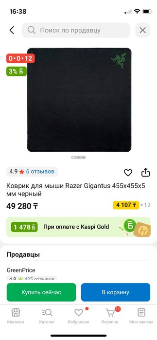 Продам коврик для мыши Razer Gigantus