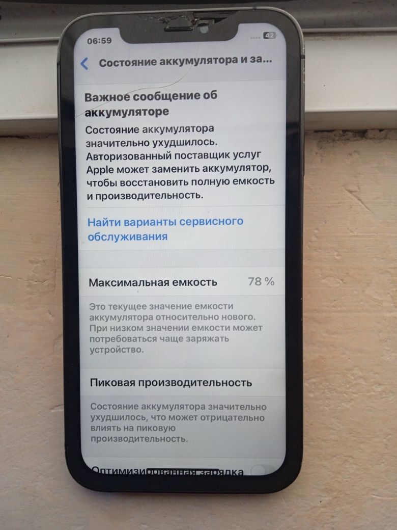 Iphone sotiladi.