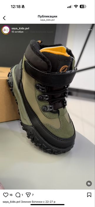 Продам детскую зимнюю обувь 23 размер