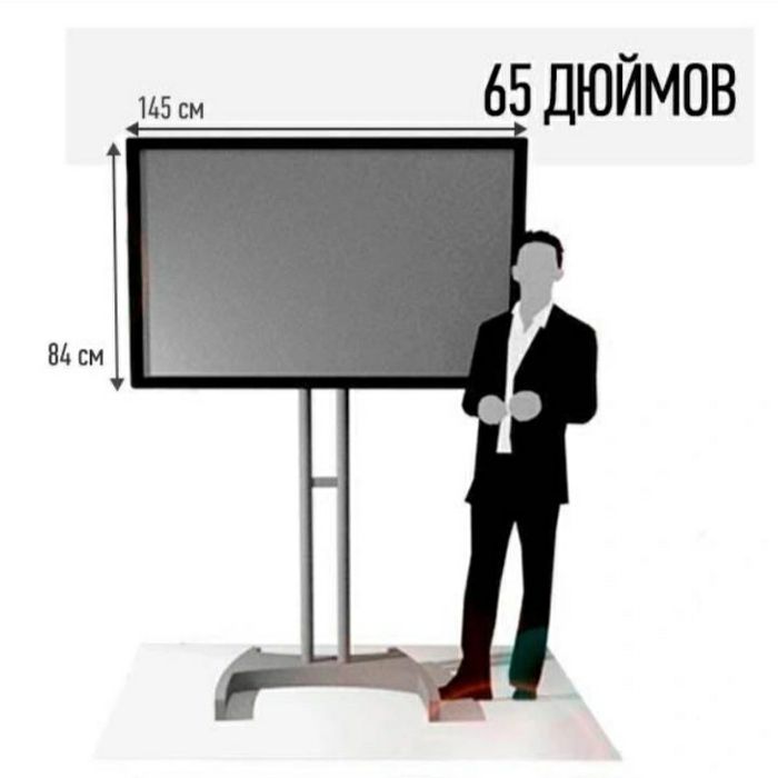 Аренда телевизора на стойке