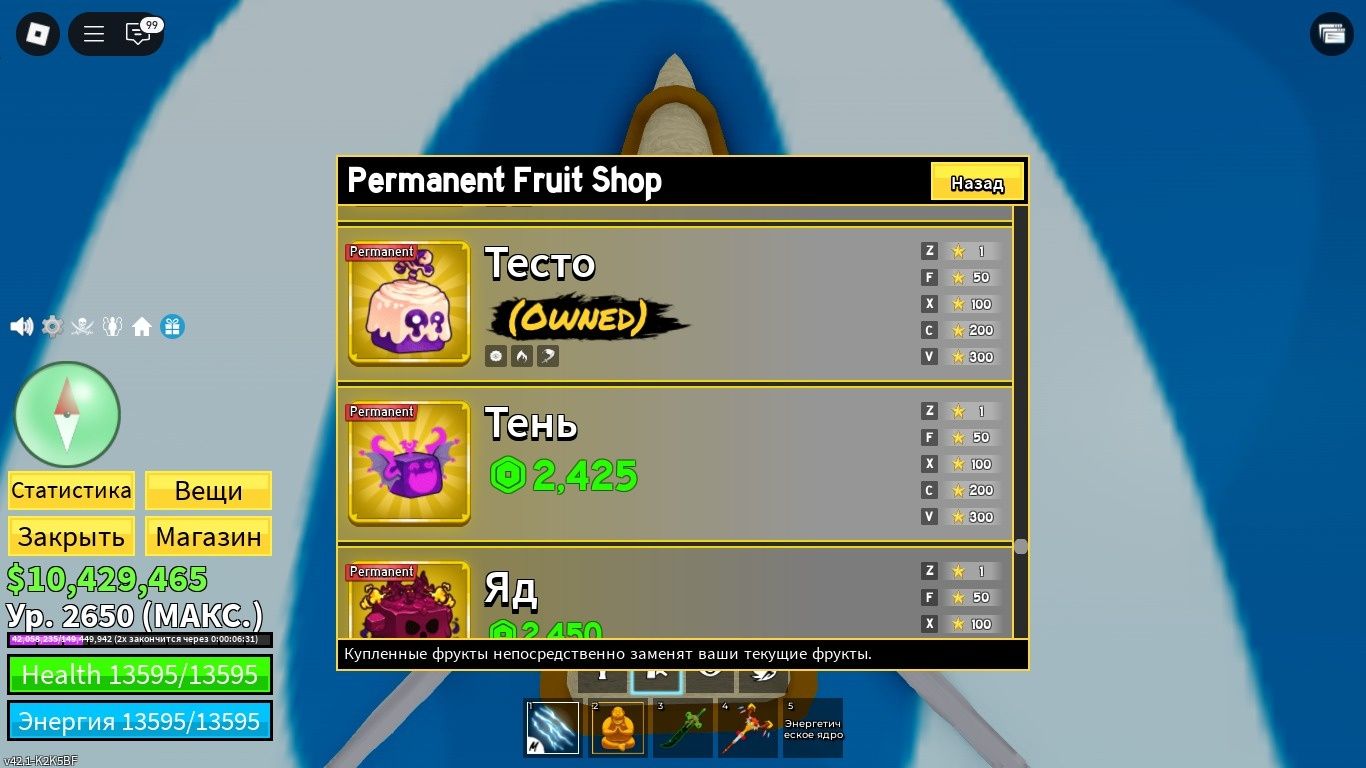 Blox Fruits аккаунт