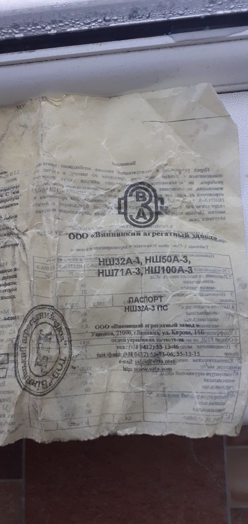 Продам  носос Нш 32А  левая