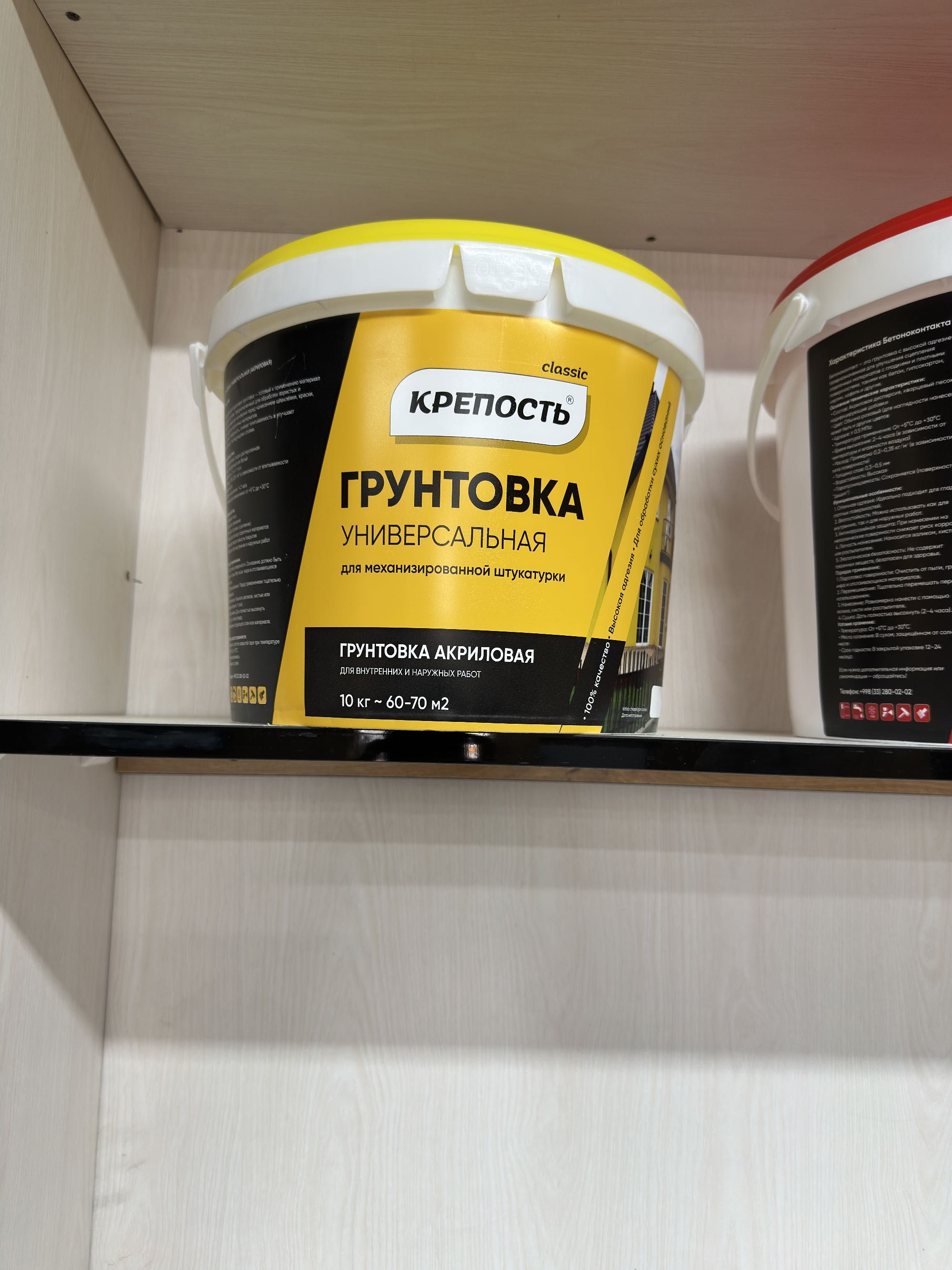 Грунтовка бетона контак
