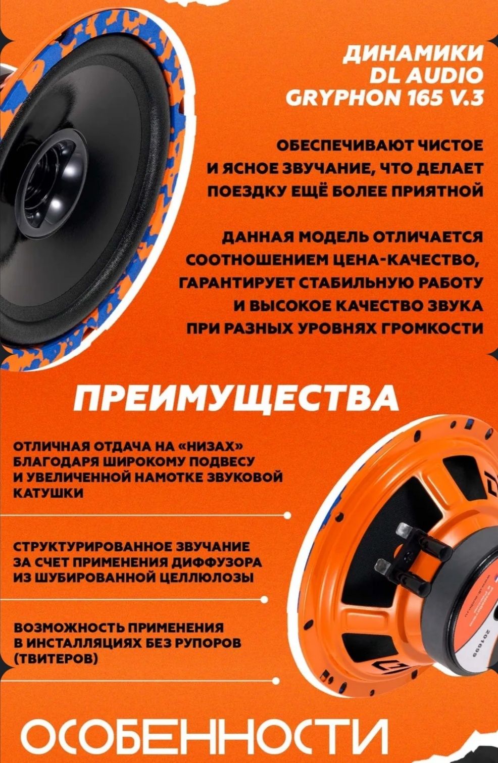 Продаются динамики фирмы dl audio