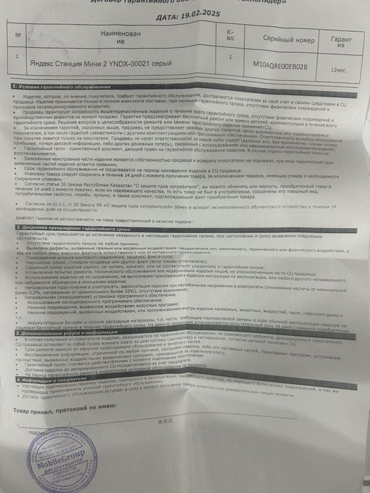 Продам яндекс станцию