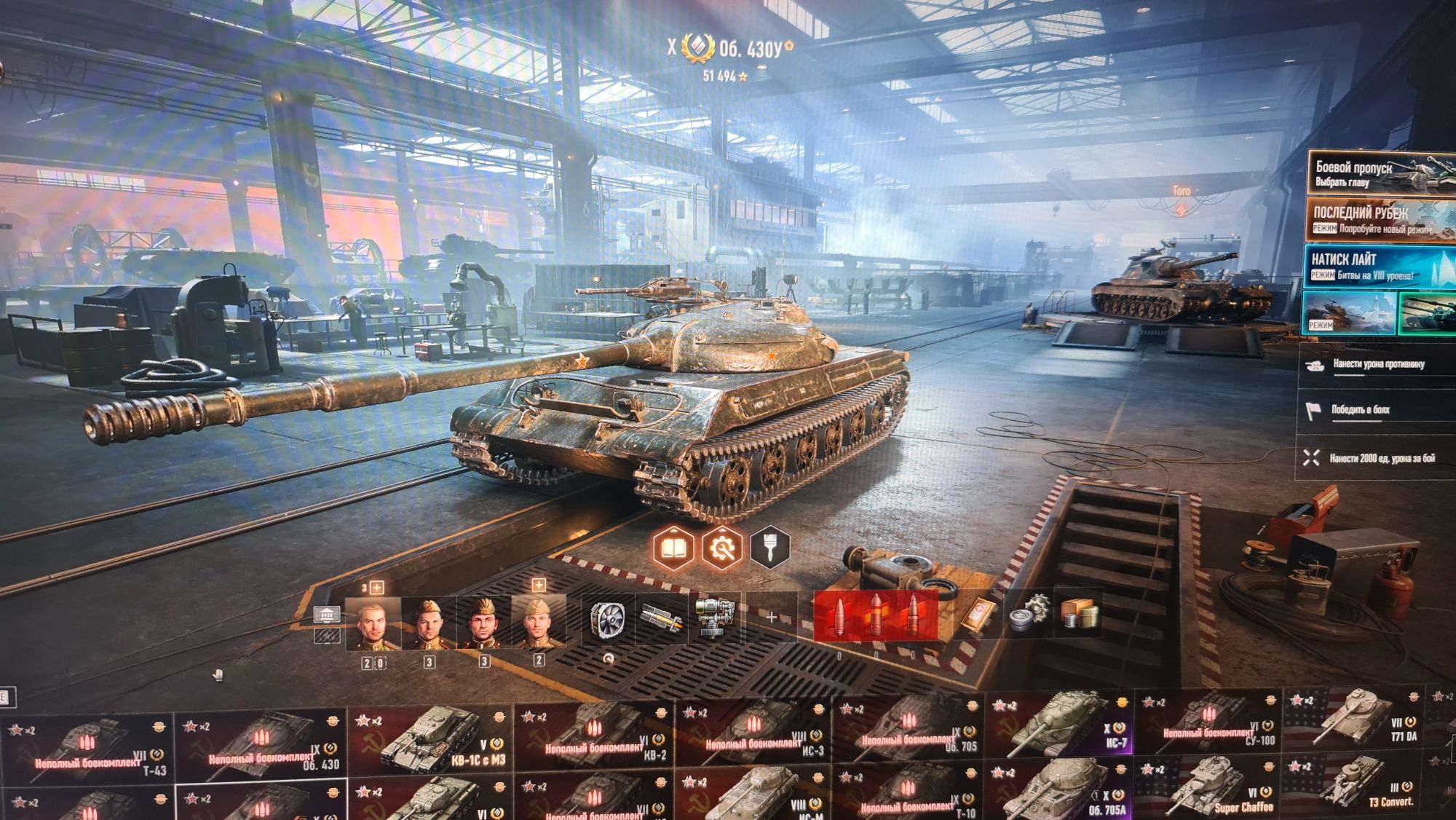 Аккаунт World of Tanks