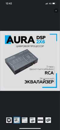 Aura dsp 2.6 процессор