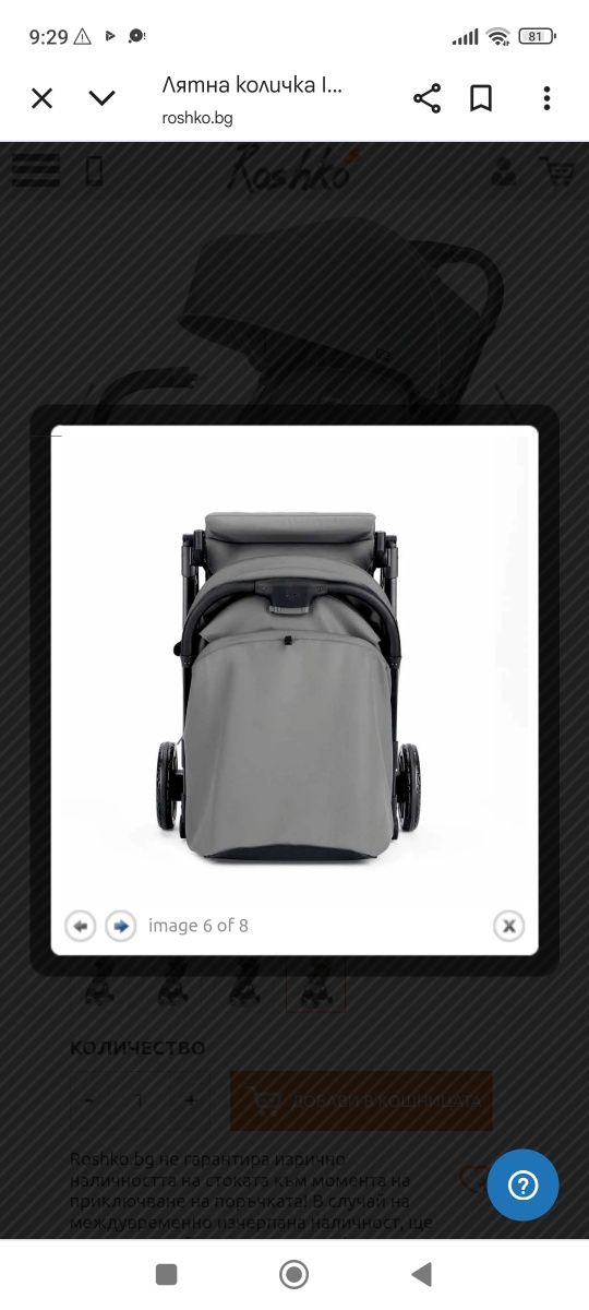 Детска количка inglesina
