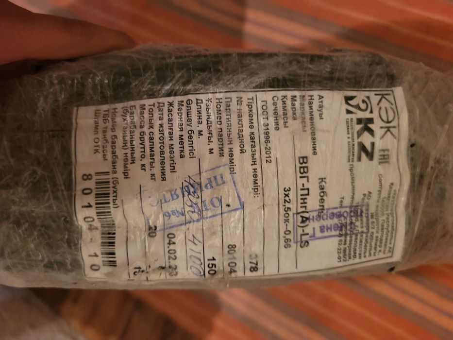 Кабель медный 150 м