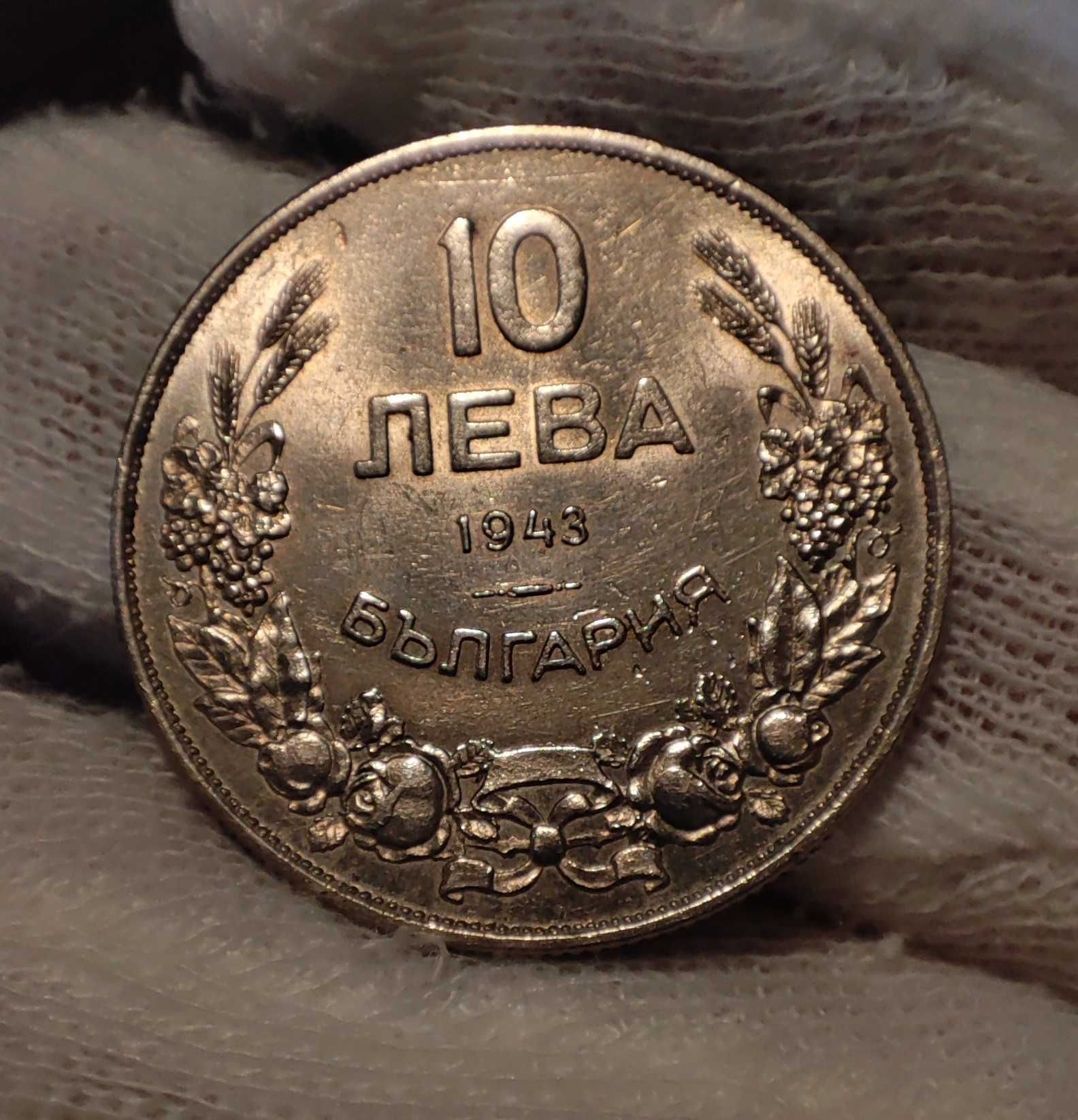 10 лева 1943 година отлична