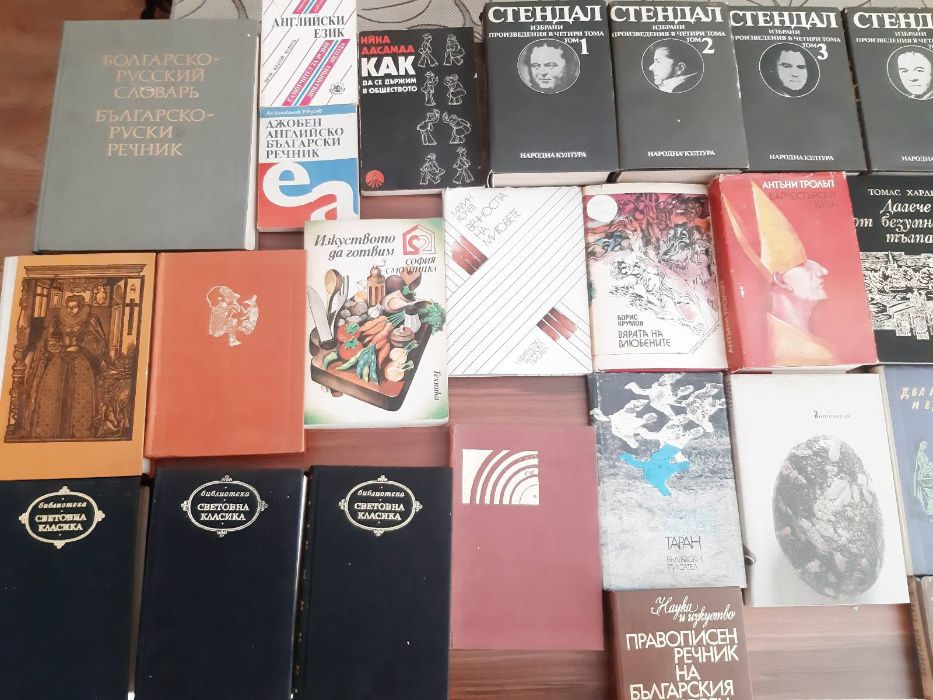 Книги художествена литература по 1,2лв