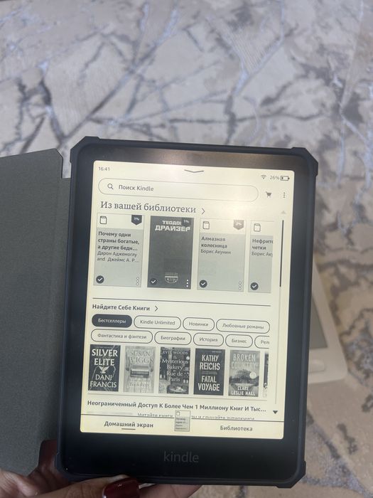 Электронные книги Kindle, Pocketbook