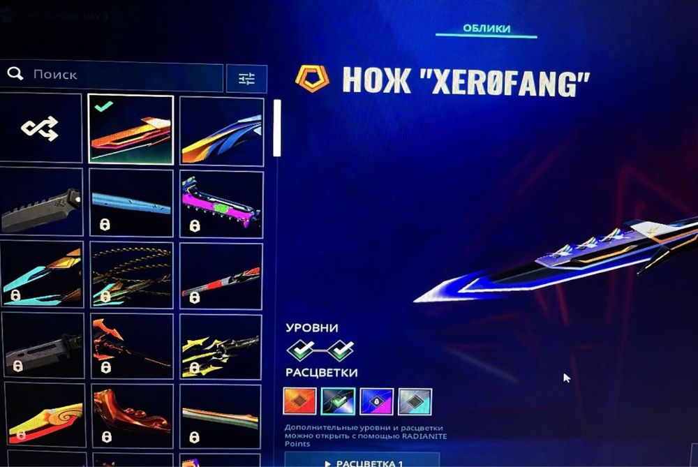 Валорант Аккаунт