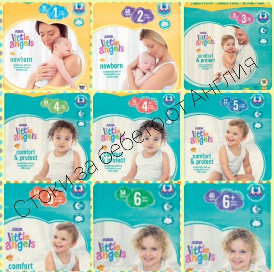 ПЕРИЛНИ ПРЕПАРАТИ :Аriel, Persil, Lenor,Pampers, Mamia, Little Angels