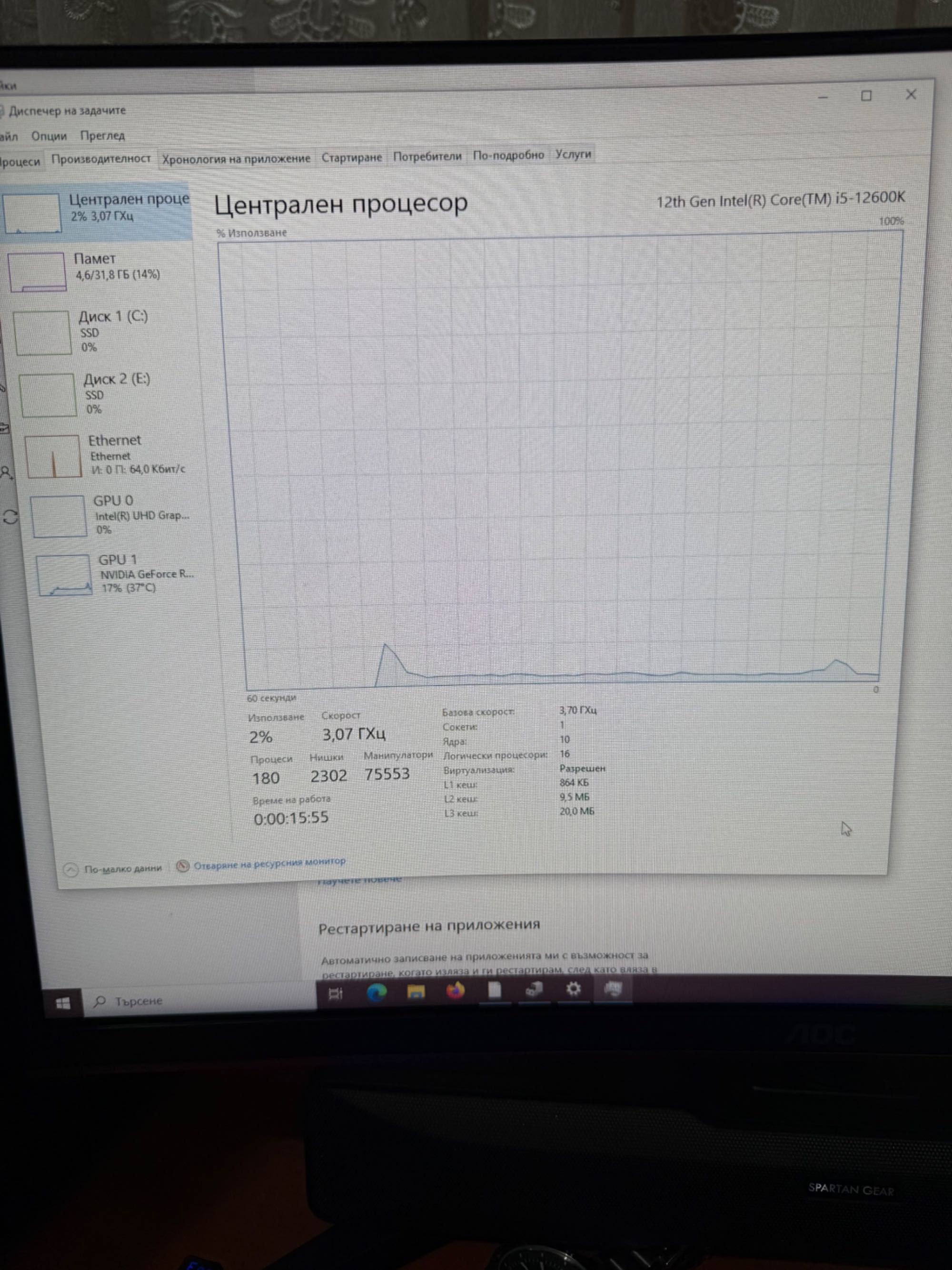 Gaming pc геймърски компютър