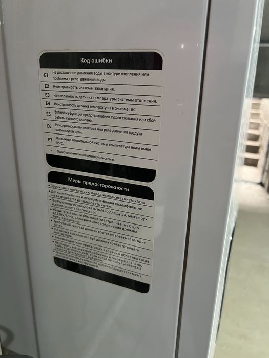 Sandal Котел одноконтурный