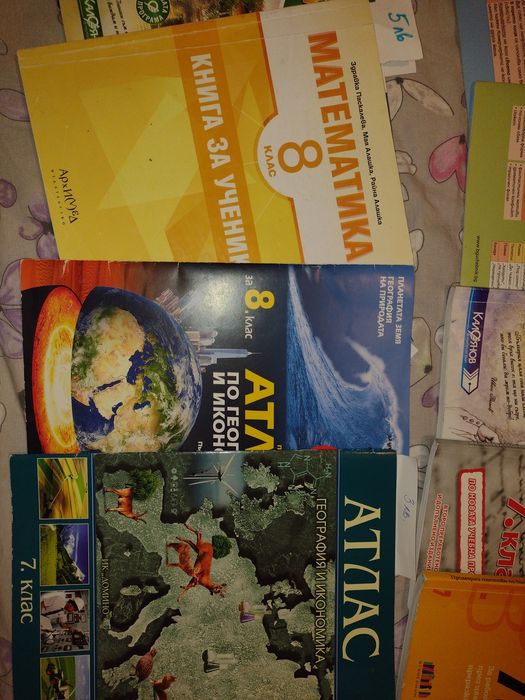 Учебни помагала, атласи, тетрадки 6, 7 и 8 клас