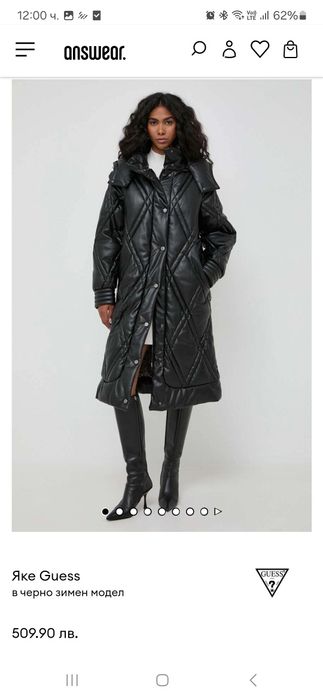 Чисто Ново яке Guess
