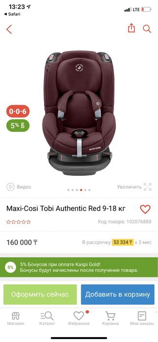 Авто кресло Maxi sosi