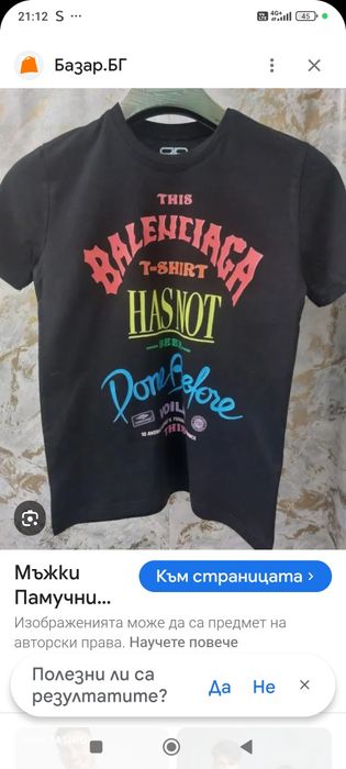 Нова Намалена цена