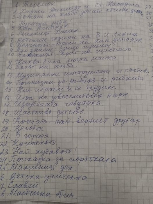 Диафилмчета от соца