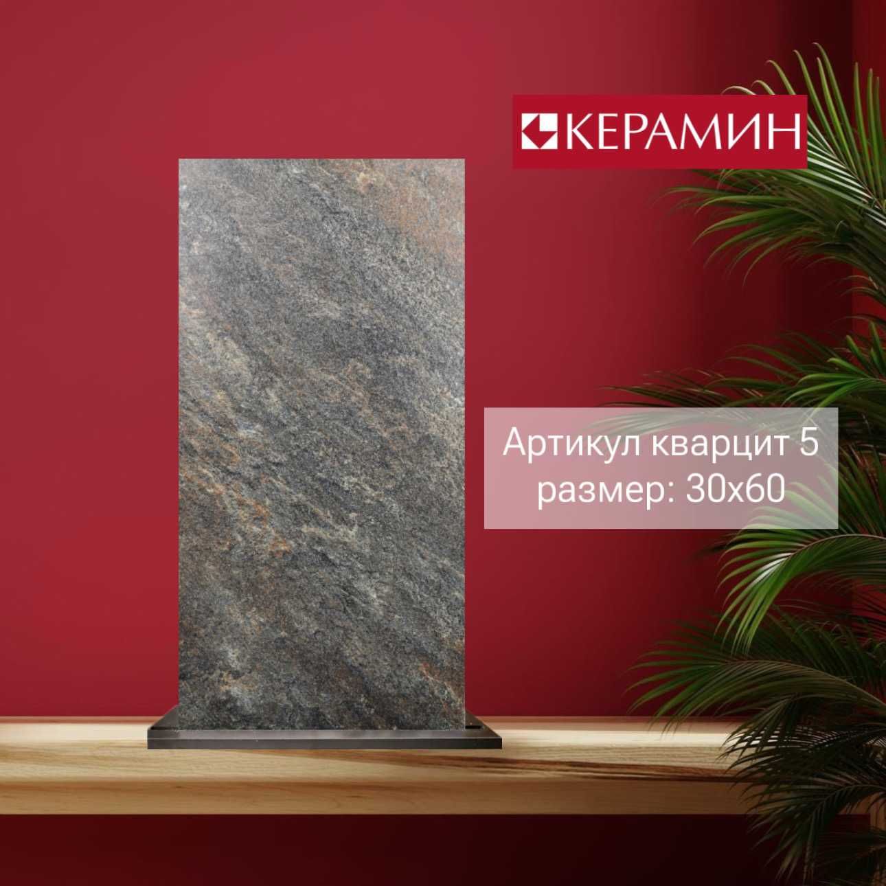 Керамогранит, гарантия 1 год. От производителя