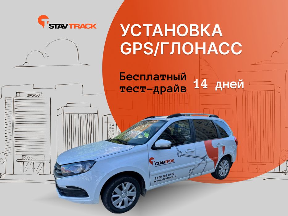 GPS трекер c установкой в г. Капчагай, бессрочная гарантия