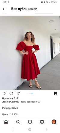 Красное платье, размер не подошёл