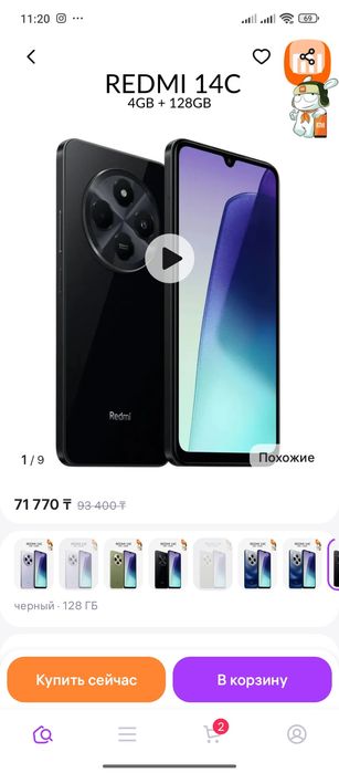 Обменяю на айфон 11 и выше или продам