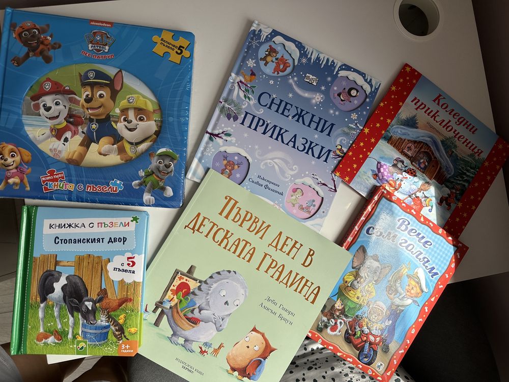 Нови детски книжки / книжки пъзели