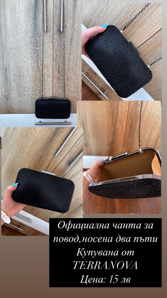 Дрехи и чанти GUESSE и други