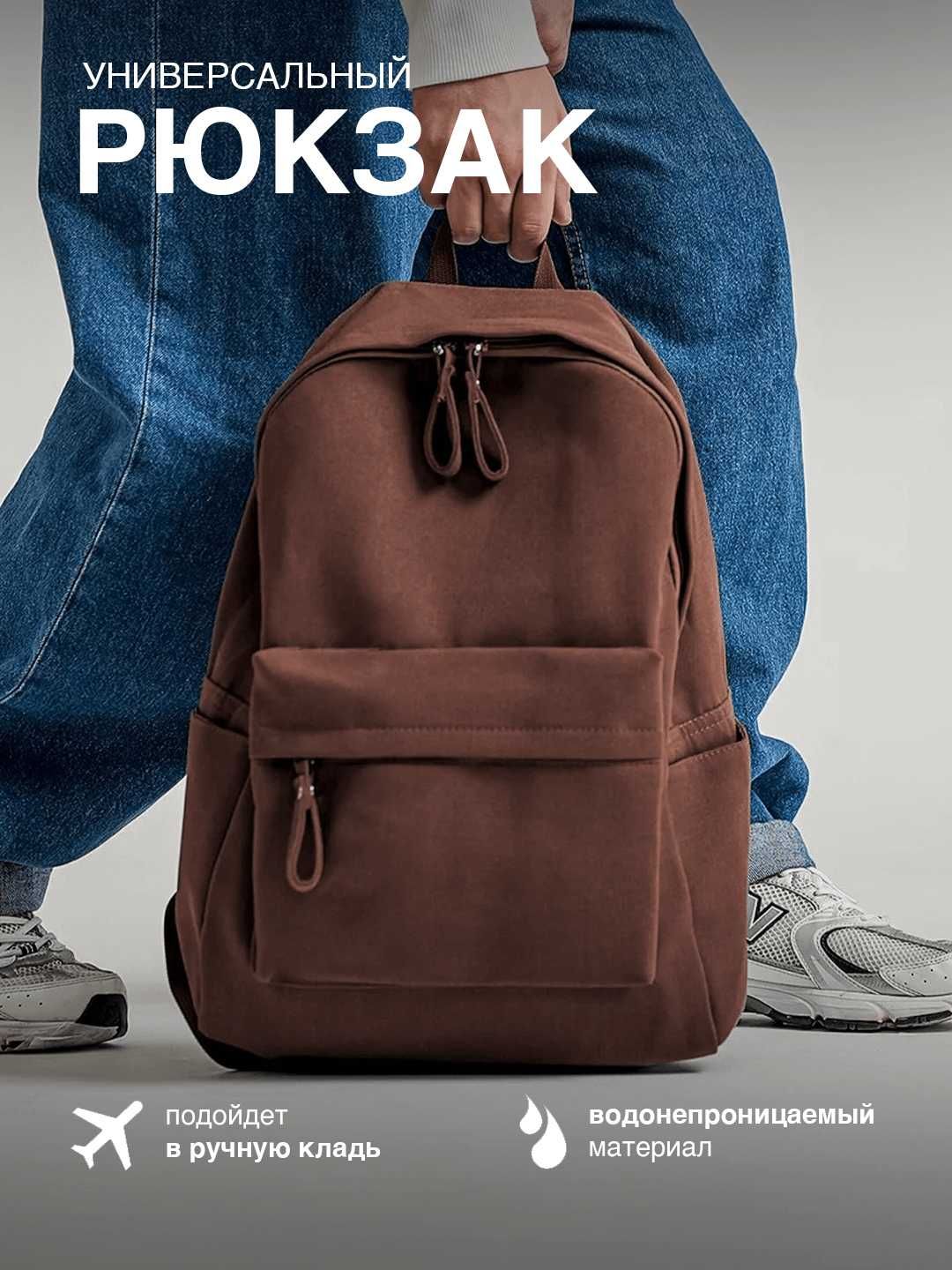 Рюкзак школьный, сумка для ноутбука учёбы и работы, рюкзак унисекс