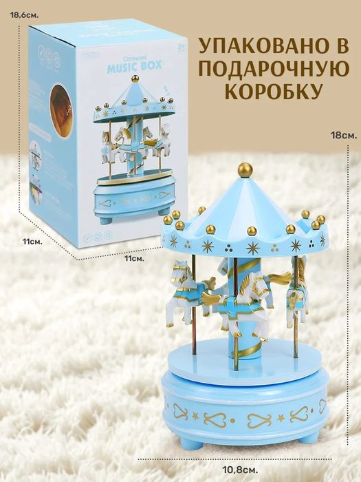 Музыкальная карусель