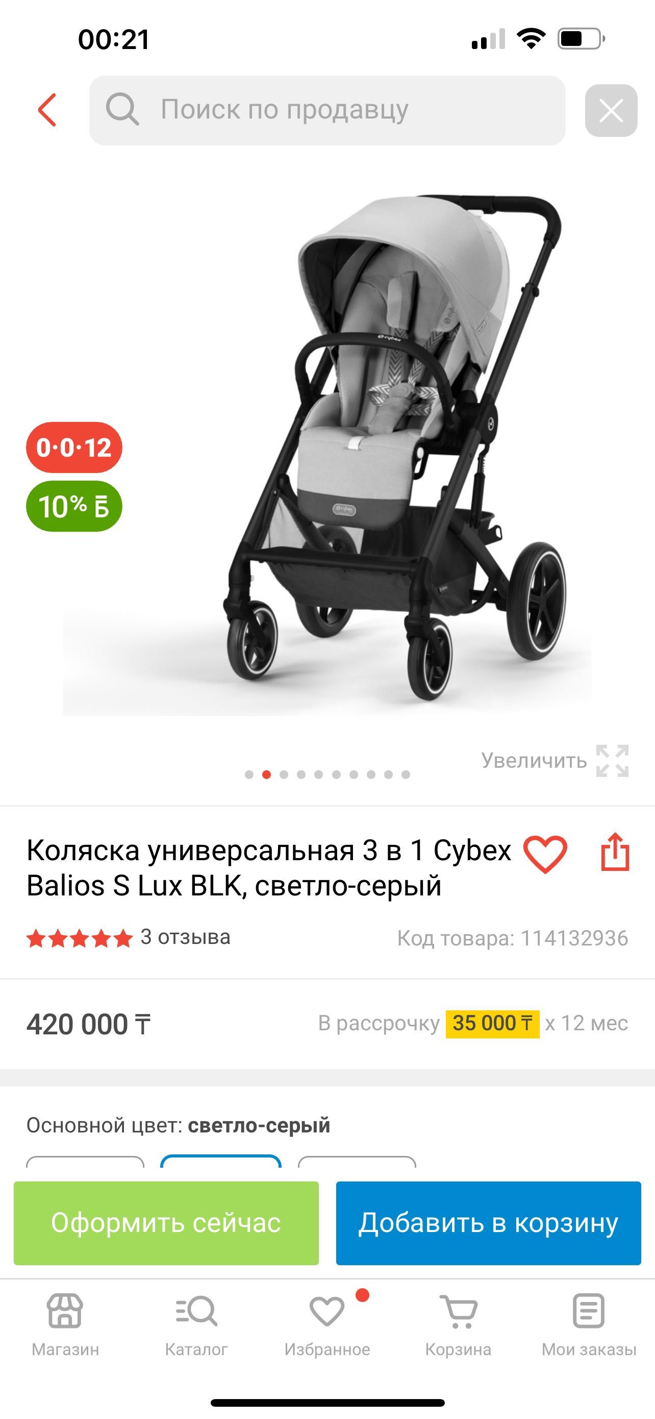 Коляска Cybex balios s lux 2 в 1