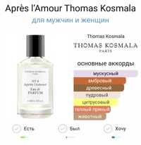 Thomas Kosmala 4  parfum 10 ml