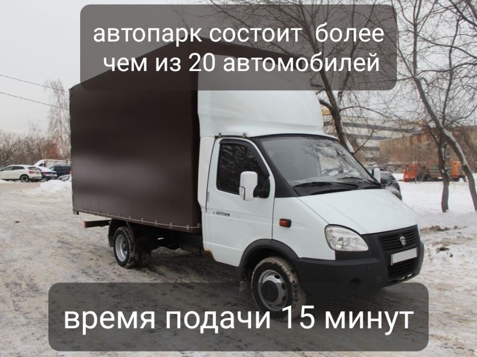 Переезды, Перевозки, Грузчики, Вывоз мусора Работаем по всему Узб 24/7